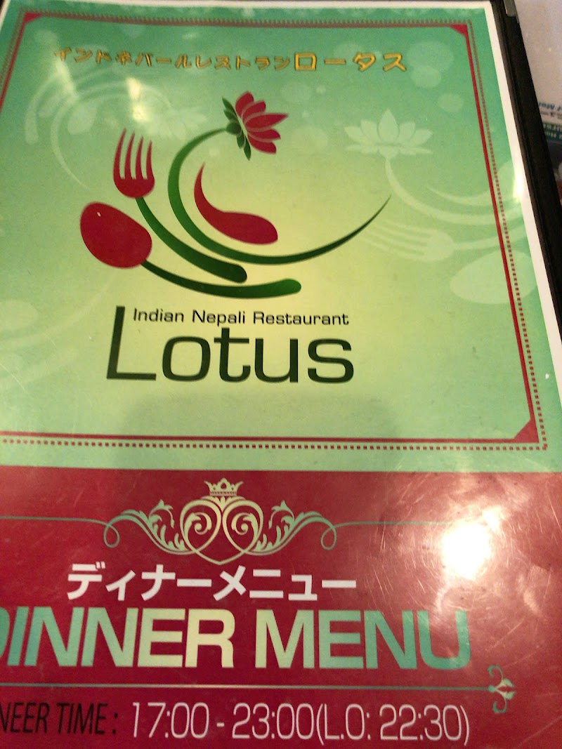ロータス インド ネパール料理店 Lotus Indian And Nepali Restaurant 千葉県流山市西初石 インド料理店 インド料理 グルコミ