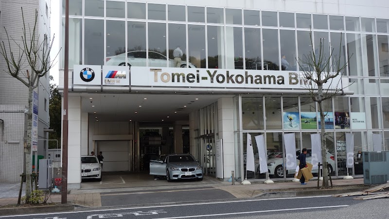 Tomei-Yokohama BMW 横浜三ッ沢支店 新車ショールーム