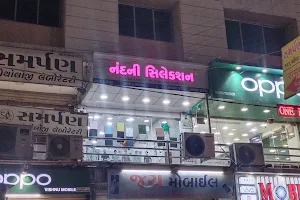 Gujarat Shopping Centre image