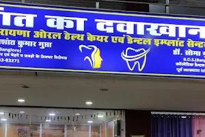 Narayana Oral Health Care & Dental Implant Centre image