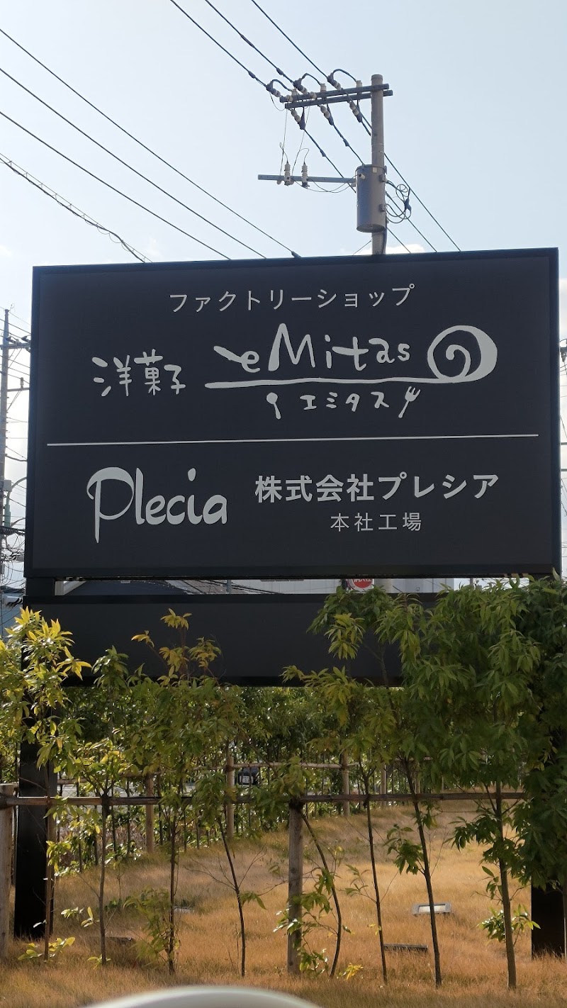 プレシア本社工場 神奈川県厚木市戸室 物流業 グルコミ