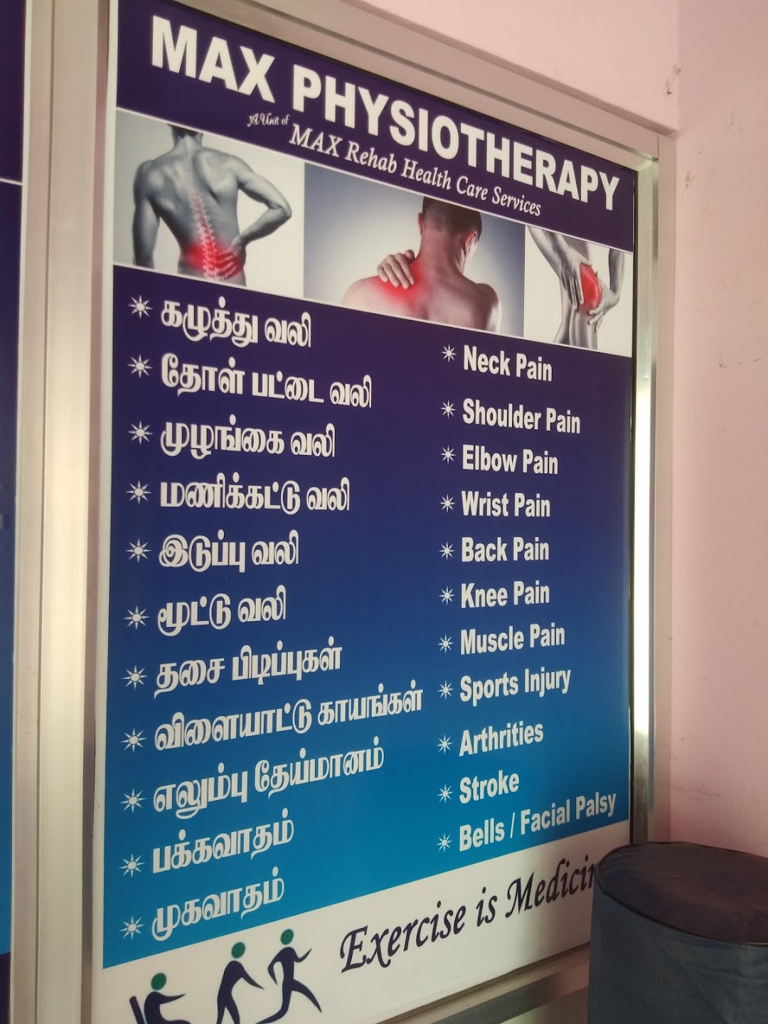 MAX PHYSIOTHERAPY - MAX Rehab Health Care Services