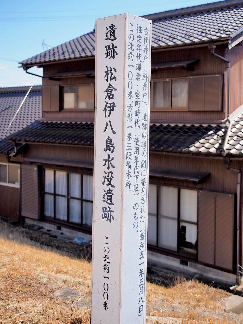 伊八島河床遺跡