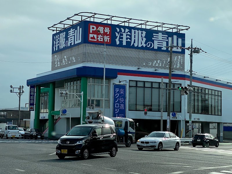 洋服の青山 高崎緑町店