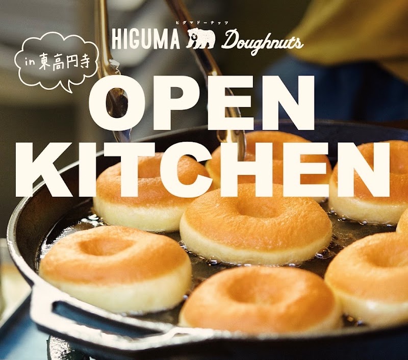 HIGUMA Doughnuts KITCHEN