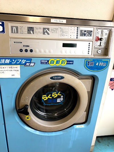ランドリーム東宝店