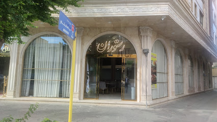 رستوران نادری - Qom Province, Qom, خ, (ایستگاه)، پلاک نبش, JVWG+WRG تالار پذیرایی برلیان, Iran