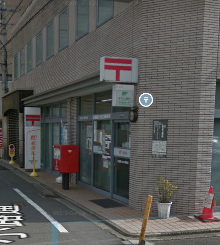 京都駅八条口郵便局