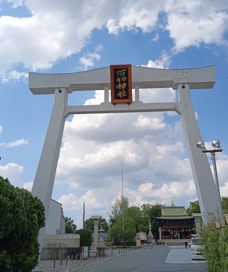 石切劔箭神社 二之鳥居