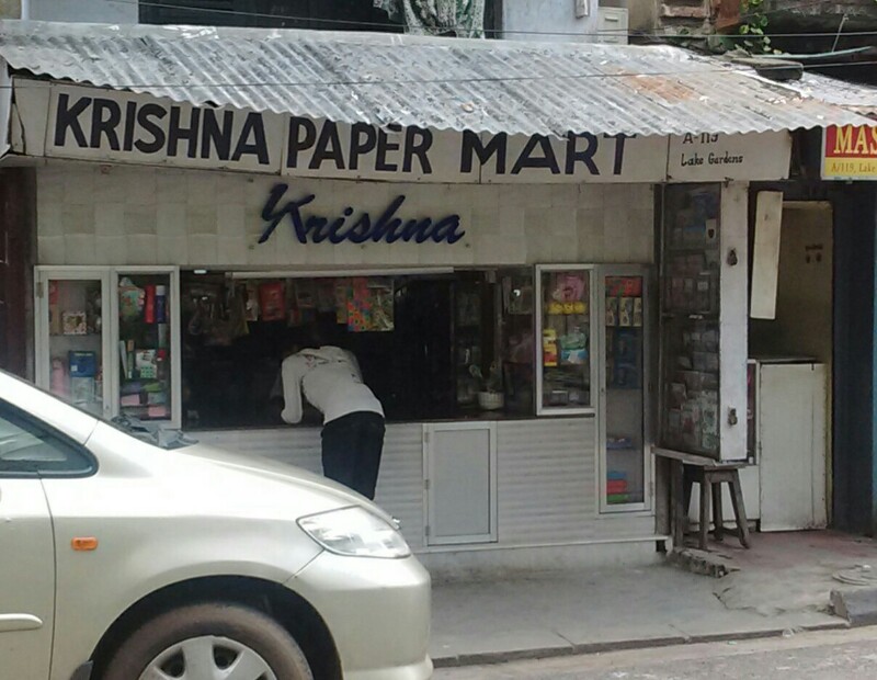 Krishna Paper Mart