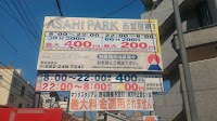 ASAHI PARK 西蟹屋第1