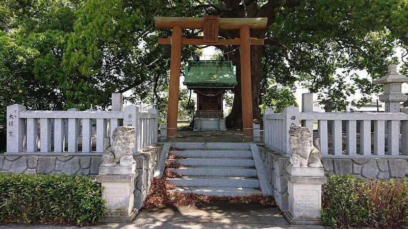 田作神社