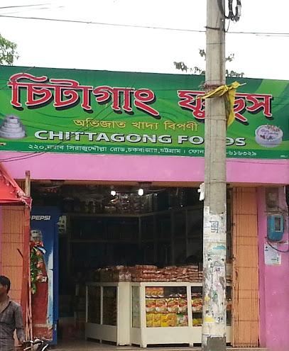 Chittagong Food - Chemistry and Zoology Building, Nabab Siraj Ud Daula Rd, Chattogram, Bangladesh