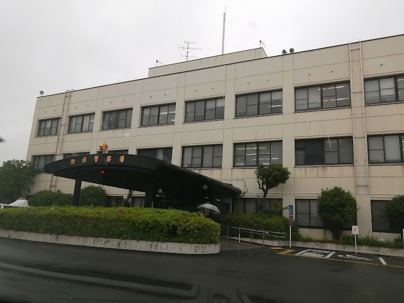 静岡県 焼津警察署