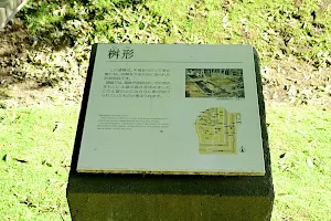 Tobiyamajoshiseki Park image