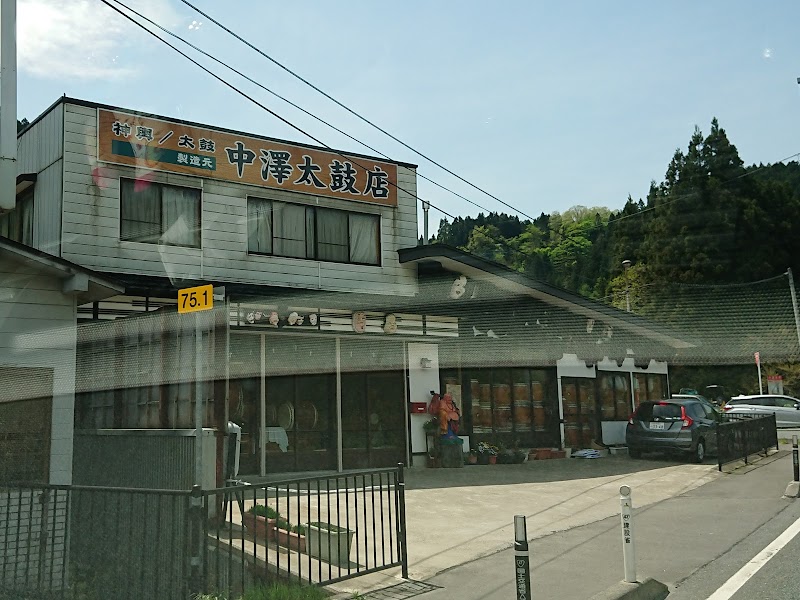 中澤太鼓店