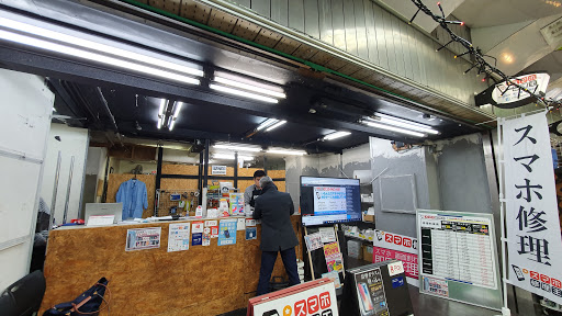 Repair King Japan - Ueno Shop