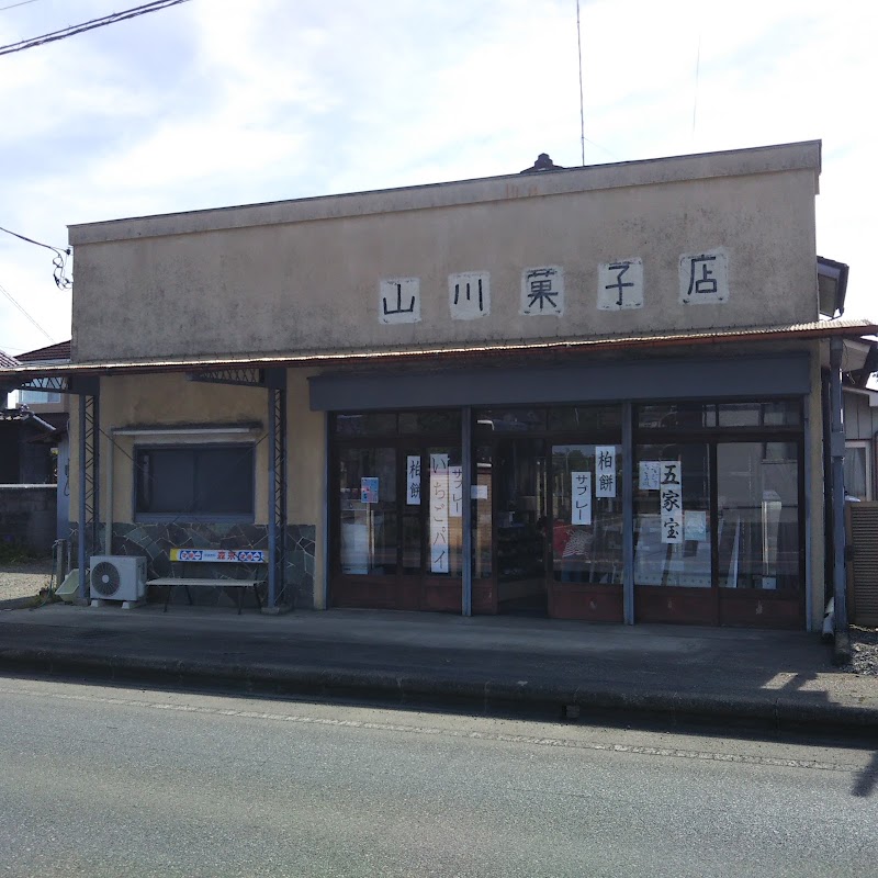 山川菓子店