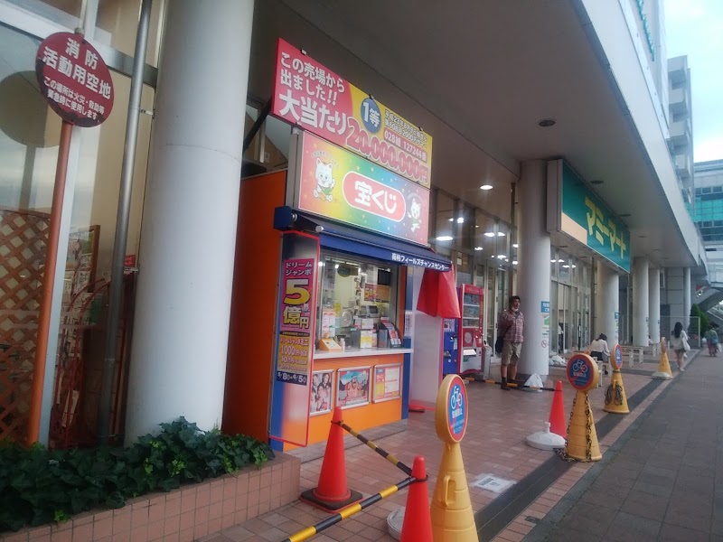 グルコミ 千葉県柏市南柏中央 宝くじ売り場で みんなの評価と口コミがすぐわかるグルメ 観光サイト