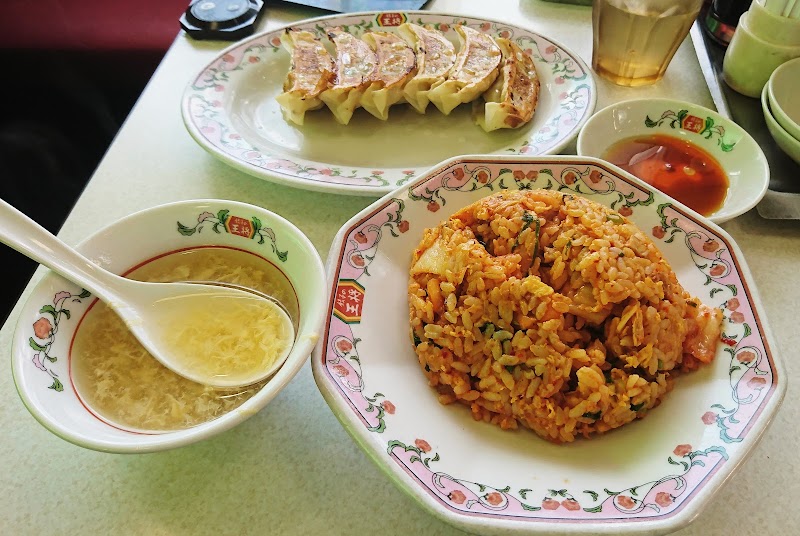 餃子の王将 市原店