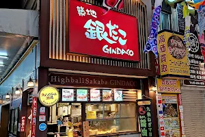 Tsukiji Gindako image