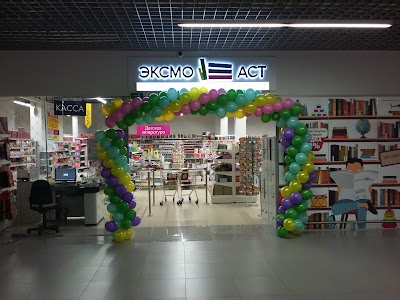 Photos of ЭКСМО АСТ cash & carry. Книжный магазин