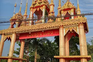 Wat Ton Chumsaeng image