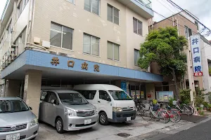 Inokuchi Hospital image