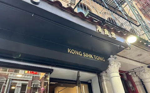 Kong Sihk Tong image