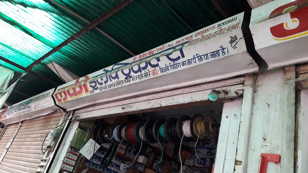 Lucky Electrical