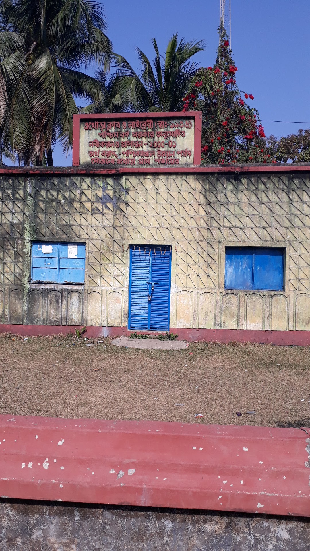 Ethora Club & Library