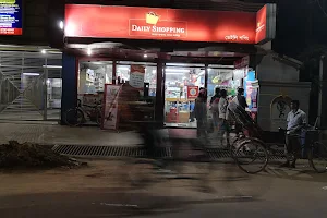 Daily Shopping - Sector 10, Uttara image