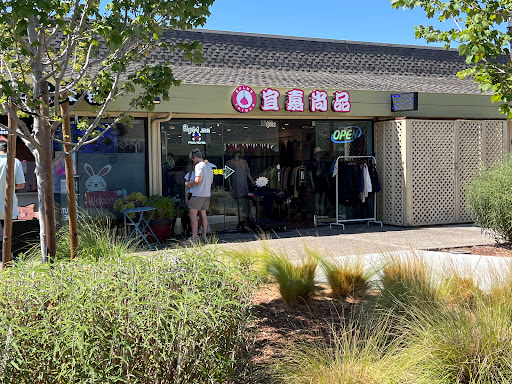 Shopping Mall «Cupertino Village», reviews and photos, 10869 N Wolfe Rd, Cupertino, CA 95014, USA