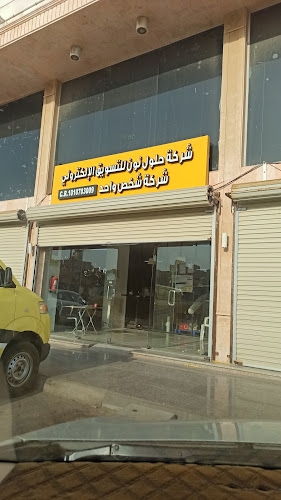 Opinii despre Noon Driver delivery Point în رابغ - خدمة شحن وبريد