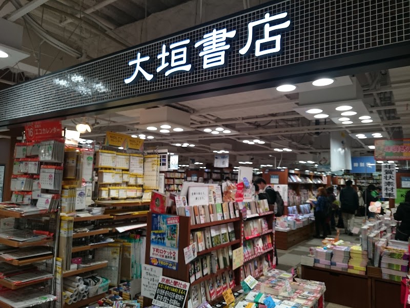 大垣書店 京都ヨドバシ店 京都府京都市下京区東塩小路町 書店 書店 グルコミ