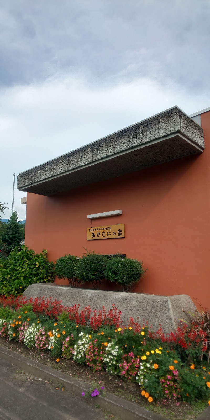 あかたにの家 新潟県新発田市上赤谷 自炊式宿泊施設 グルコミ