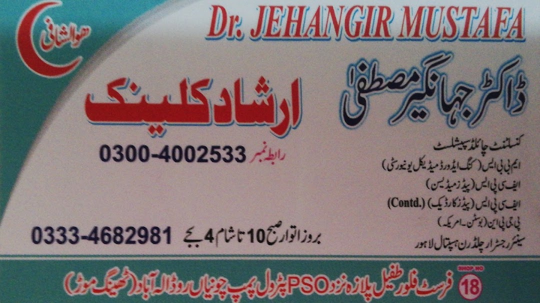 Irshad Clinic