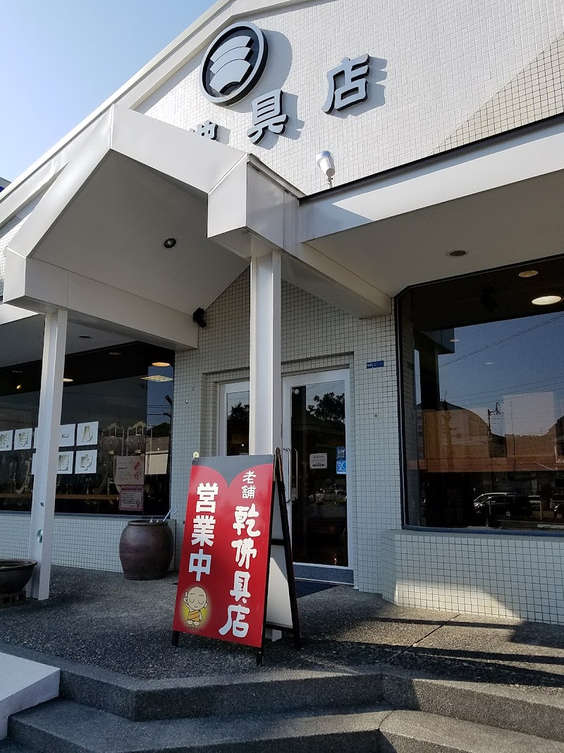 乾佛具店 土佐道路店