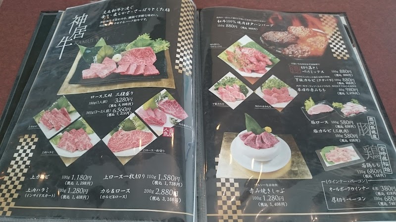 焼肉レストランひまわり 三田大原店 兵庫県三田市大原 レストラン グルコミ