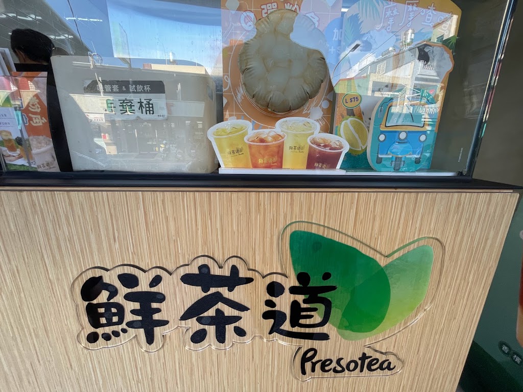 鮮茶道 屏東南州店 的照片