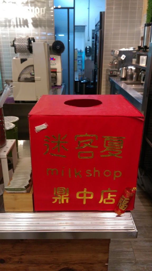 迷客夏Milksha 高雄鼎中店 的照片