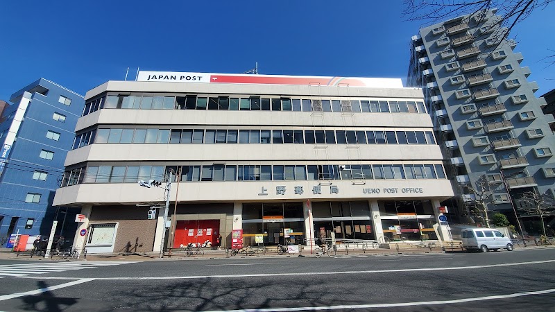 上野郵便局 東京都台東区下谷 郵便局 郵便局 グルコミ