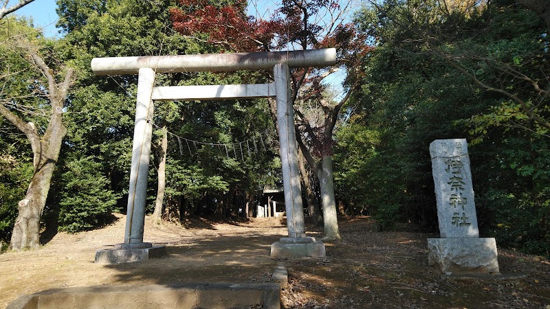 伊奈神社