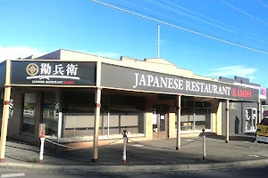 Kambei Japanese Restaurant image