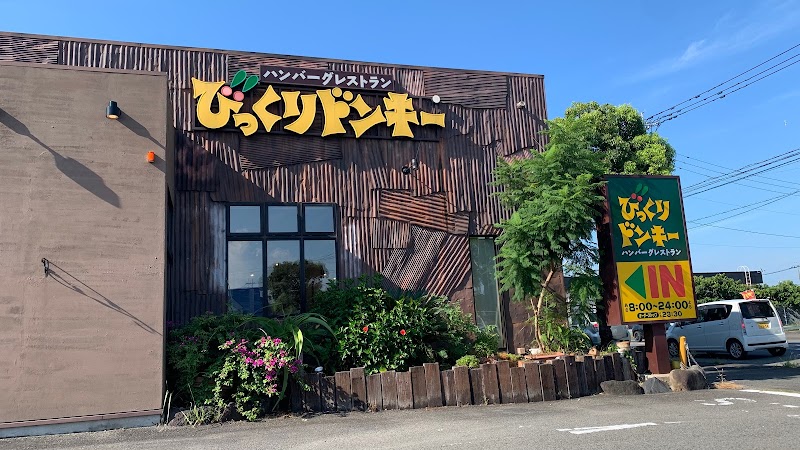 びっくりドンキー大島町店