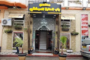 Restaurant Bab El-Hara (Officiel) image