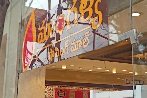 Maangalya Shopping mall image