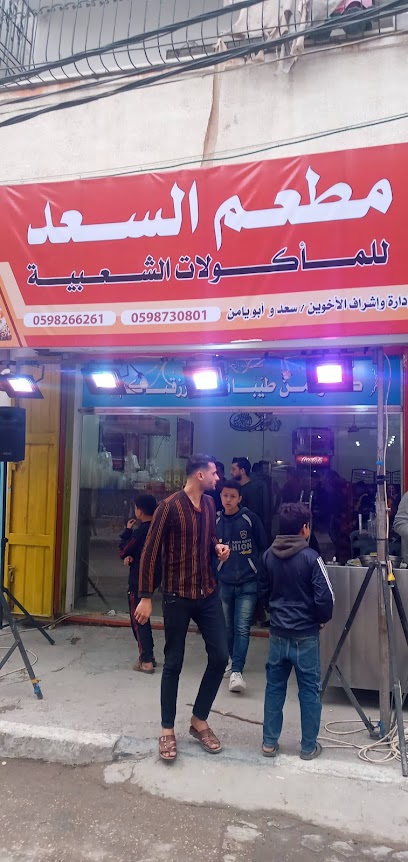 مطعم السعد - GFGJ+JJM، شمال, Gaza Strip
