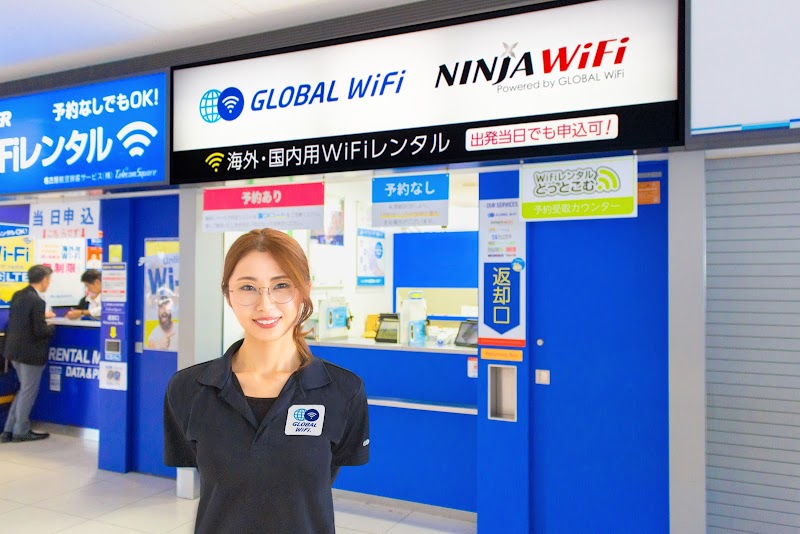グローバルWiFi 中部国際空港第1ターミナル店【Wi-Fiレンタル・SIMカード】