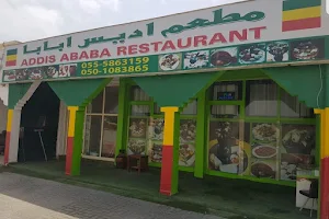 አዲስ አበባ ምግብ ቤት | Addis Ababa Restaurant image